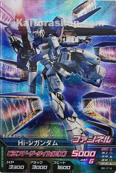B6-014	M	Hi-νガンダム