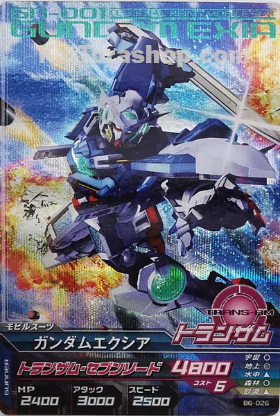 B6-026 M ガンダムエクシア
