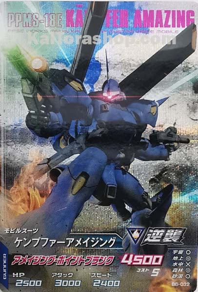 B6-032 M ケンプファーアメイジング