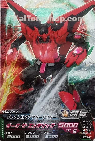 B7-041 M ガンダムエクシアダークマター