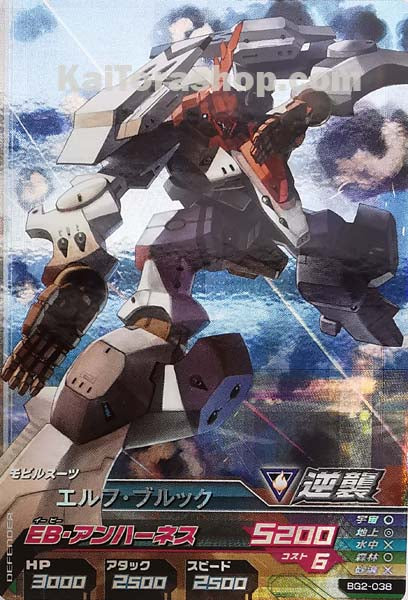 BG2-038 M エルフ・ブルック