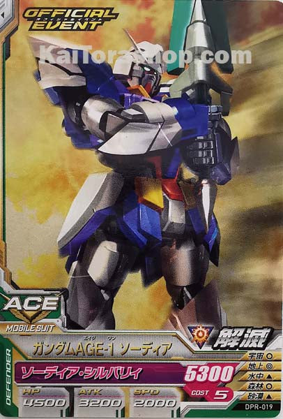 DPR-019	ガンダムAGE-1 ソーディア