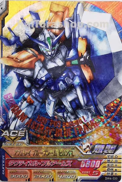 DW4-030 M アストレイ ブルーフレーム セカンドL