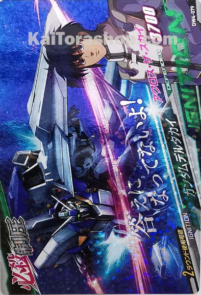 DW4-079 M ガンダムデルタカイ