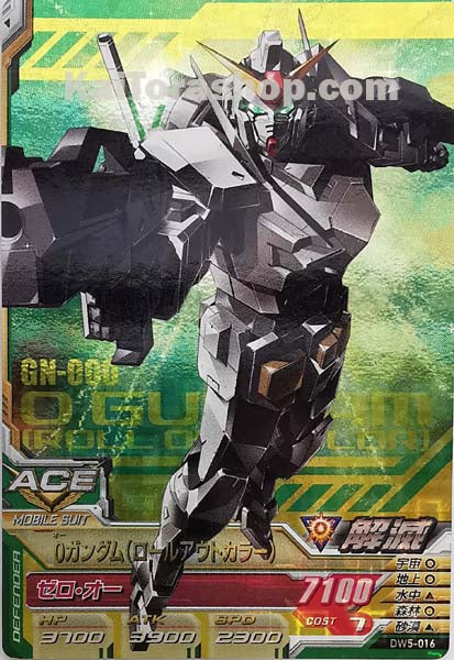 DW5-016 M 0ガンダム(ロールアウトカラー)