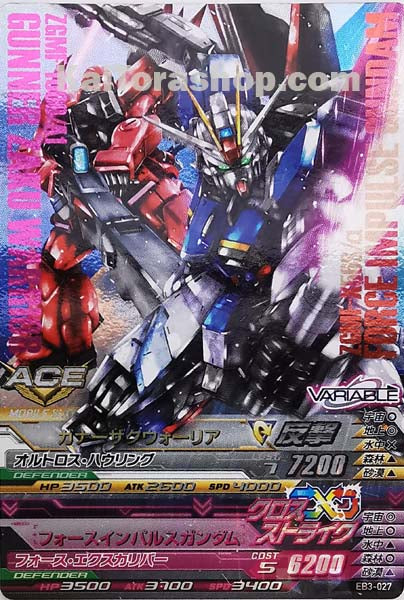 EB3-027 M ガナーザクウォーリア