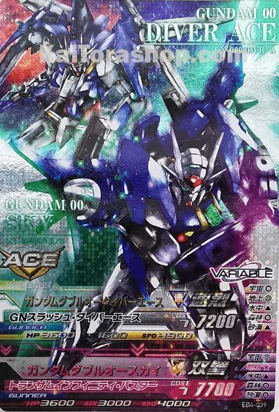 EB4-039 M ガンダムダブルオーダイバーエース