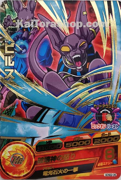 GDSE2-06	P	ビルス