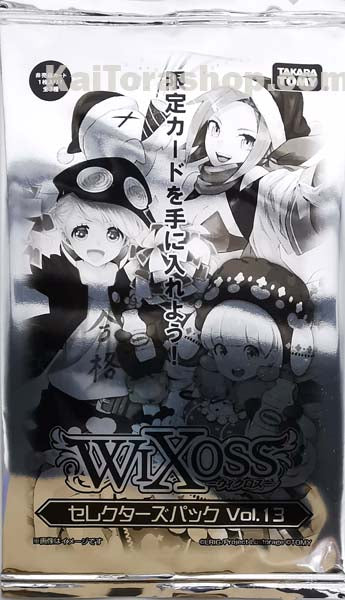 (未開封) セレクターズパック Vol. 13