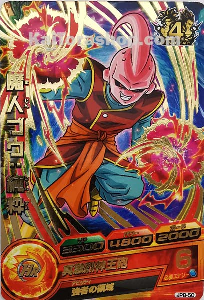 JPB-50	P	魔人ブウ:純粋 (箔押し)