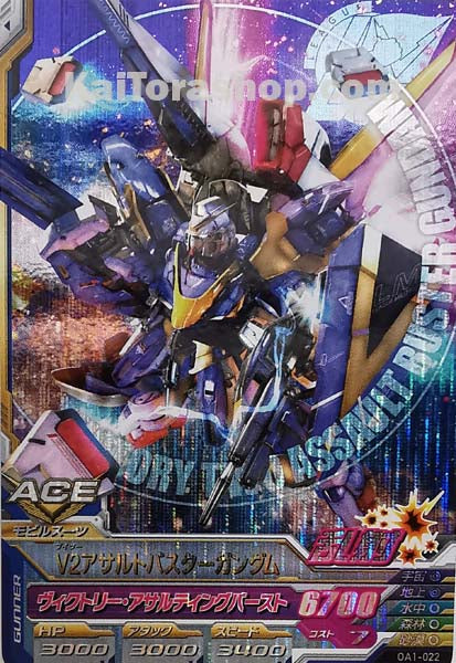 OA1-022 M V2アサルトバスターガンダム