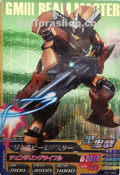 OA1-043 M ジムIIIビームマスター
