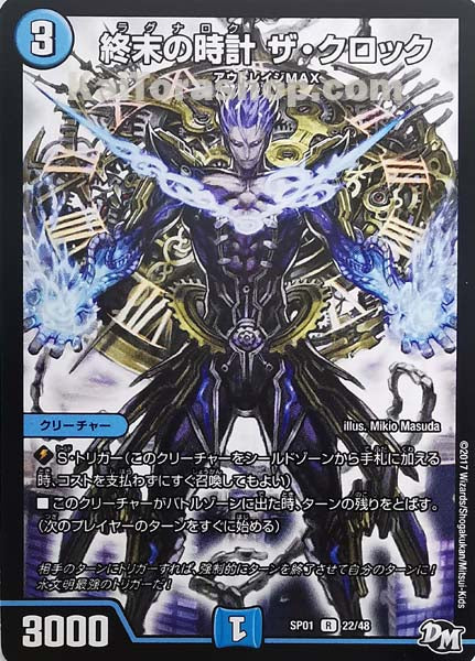 DMSP-01 22/48 R 終末の時計 ザ・クロック