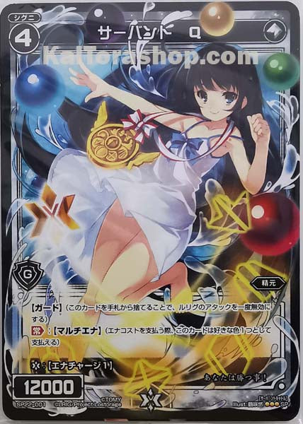 (未開封) SP22 Lostorage League参加賞 4枚セット