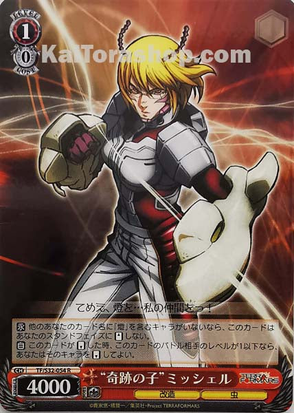 TF/S32-054 R “奇跡の子”ミッシェル