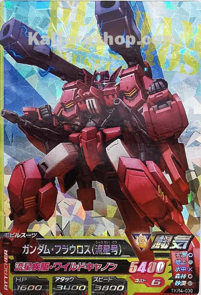 TKR4-030	M	ガンダムフラウロス(流星号)