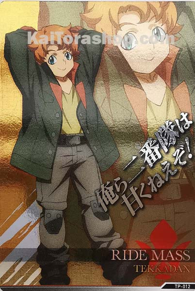 TP-012 	ライド・マッス