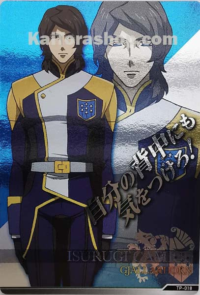 TP-018 	石動・カミーチェ