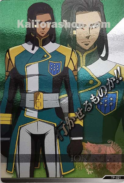 TP-021 	イオク・クジャン