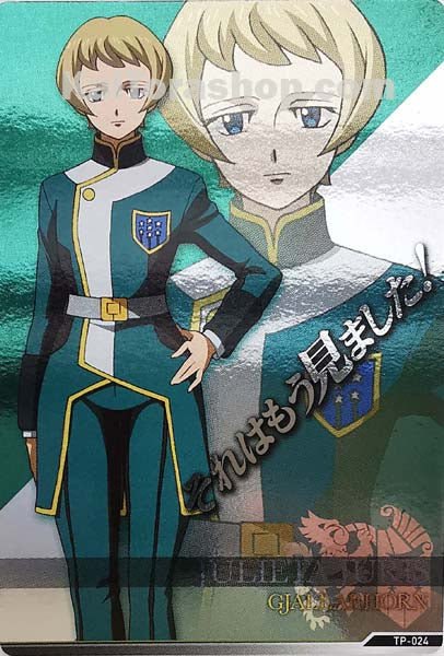 TP-024 	ジュリエッタ・ジュリス