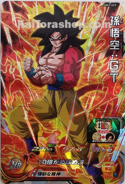 UM7-025	SR	孫悟空:GT