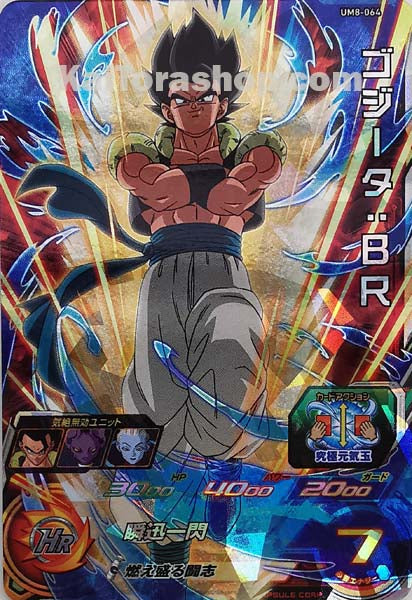 UM8-064	SR	ゴジータ:BR