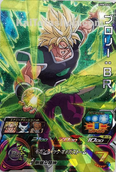 UM8-066	SR	ブロリー:BR