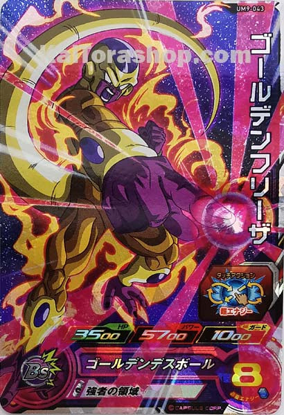 UM9-043	SR	ゴールデンフリーザ