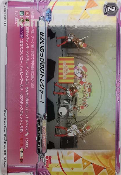 V-TB01/059 C せかいのっびのびトレジャー!(RR仕様)