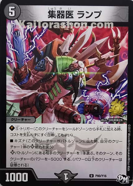 PR P80/Y16 U 集器医 ランプ