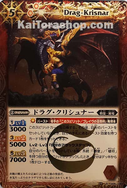 BS17-005 R ドラグ・クリシュナー