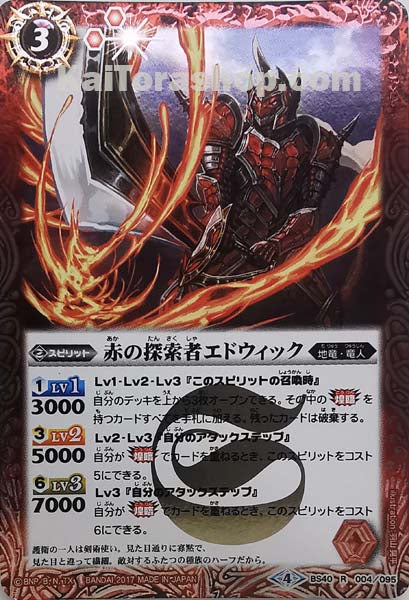 BS40-004 R 赤の探索者エドウィック