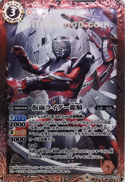 CB10-005 R 仮面ライダー龍騎