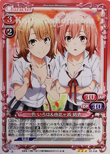 02-038 R 一色 いろは&由比ヶ浜 結衣