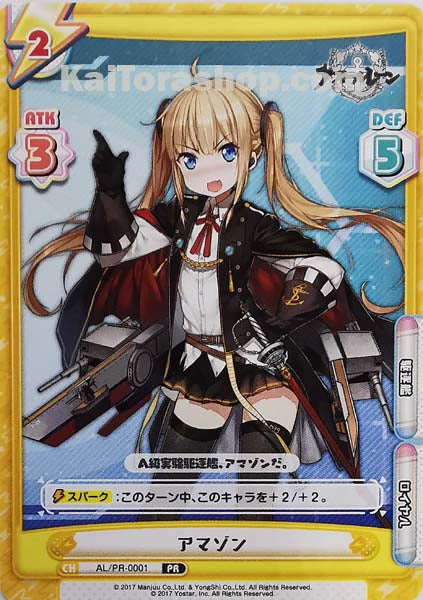 AL-PR-0001 PR アマゾン