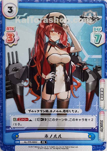 AL-PR-0002 PR ホノルル