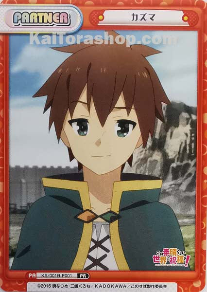 KS-001B-P001 PR カズマ