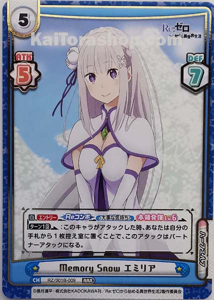 RZ-001B-009 RRR Memory Snow エミリア