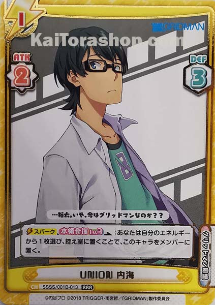 SSSS-001B-013 RRR UNION 内海