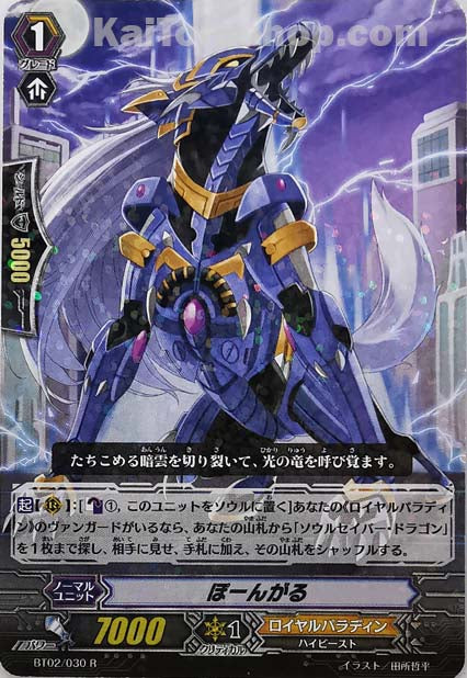 BT02/030 R ぽーんがる