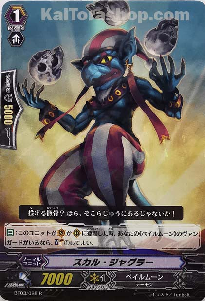 BT03/028 R スカル・ジャグラー