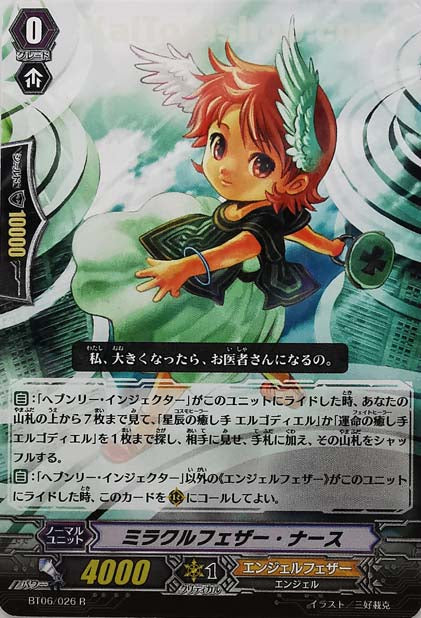 BT06/026 R ミラクルフェザー・ナース