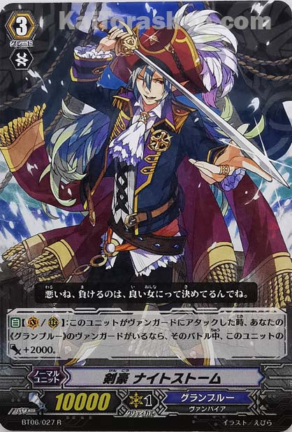 BT06/027 R 剣豪 ナイトストーム