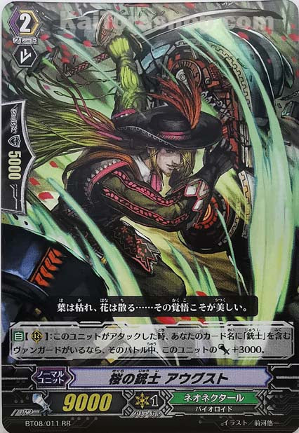BT08/011 RR 桜の銃士 アウグスト