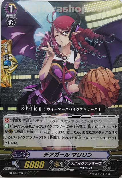 BT10/020 RR チアガール マリリン