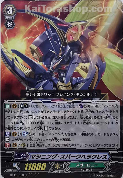 BT15/018 RR マシニング・スパークヘラクレス