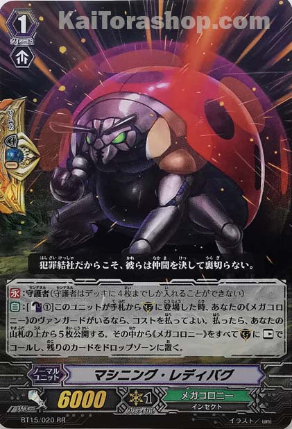 BT15/020 RR マシニング・レディバグ