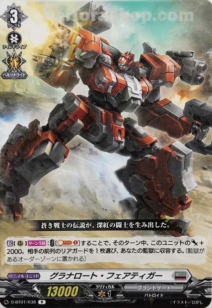 D-BT01/038 R グラナロート・フェアティガー