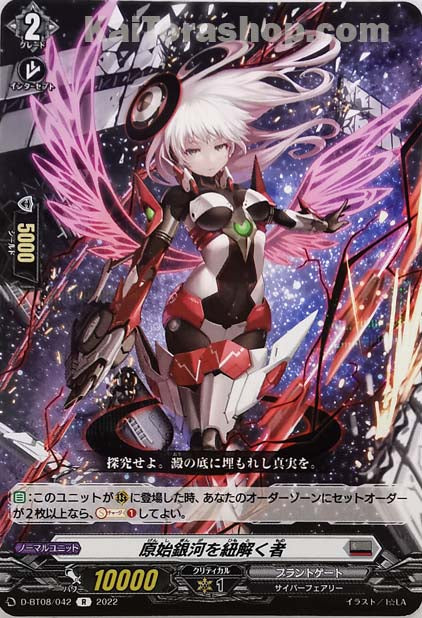 D-BT08/042 R 原始銀河を紐解く者