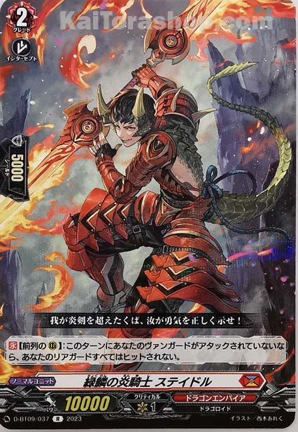 D-BT09/037 R 緑鱗の炎騎士 ステイドル